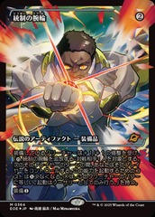 JAPANESE (364) The Dominion Bracelet - FOIL - JAPAN SHOWCASE